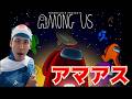 【Among Us】久しぶりすぎるプレイ