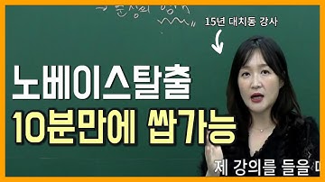 이걸 무료로 푼다고? 문법을 자꾸 틀린 다면 이 영상을 보세요 10년을 절약해줍니다. ㅣ1강. 문장의 형식(1)