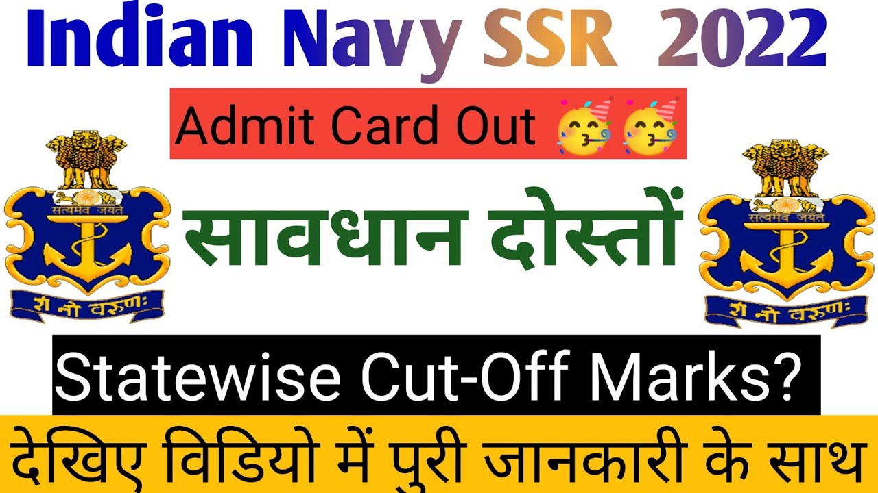 Navy SSR Admit Card Out 2022 Agniveer Navy SSR Admit Card 2022 Out