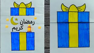 رسم سهل | رسم رمضان بطريقة سهلة للمبتدئين | رسومات رمضان خطوة بخطوة | رسم فانوس رمضان