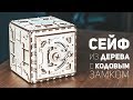 Собрал Сейф из Дерева / Ugears