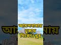 #viral #trending #ytshorts #educational #islamicshorts
