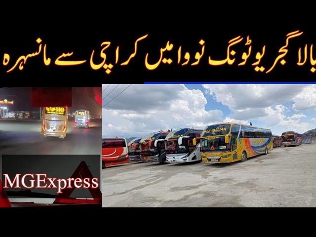 MG k shandar overtake | Bala gujjar Yutong nova Karachi to Manshera part 3