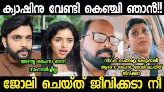 Download lagu ലെ അച്ഛൻ :പണിക്ക് പോടെ നീ!!😂😂 uppum mulakum lite|malayalam troll