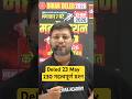 BIHAR DELED 23 MAY vvi Questions ! कब होगी क्लास