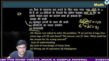 Unlock 4.0 l  MPTET & CTET | Complete Revision Course l Maths - 4 l  Lalit Kumar