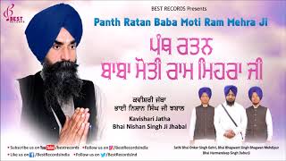 Latest Kavishri 2018 | Baba Moti Ram Mehra Ji | Nishan Singh Jhabal and Saathi | Best Records