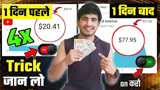 3 Tips - मैंने अपनी यूट्यूब की कमाई 4x कैसे बढाई ? 300 रुपए 3000 Views पर (With Proof)