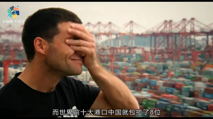 中國造世界最大港口，英國車手第一次來，被震撼到激動落淚！ - 天天要聞