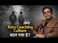 Kota Coaching Culture Badal Gaya Hai? | Then vs Now Reality of IIT Preparation | #bansalsir #kota