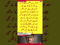 Notification #army #armylover #pakistan