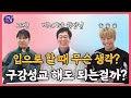 구강성교 할 때 성병인지 확인하는 방법?! 해도 되는거야? 먹어도 돼? [아는성님]