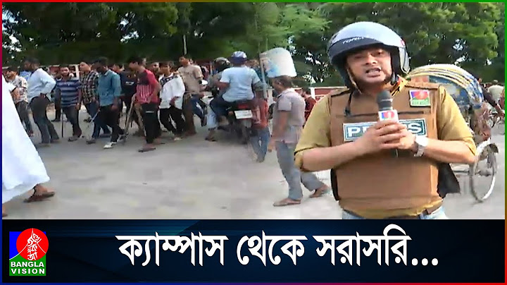 ঢাবি ক্যাম্পাসে ছাত্রলীগ ও কোটা আন্দোলনকারী মধ্যে সংঘ'র্ষ | Banglavision News