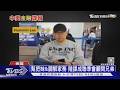 解密聯準會洩密案! 幫把妹&調解家務 顧問好兄弟竟是共諜｜十點不一樣20261001