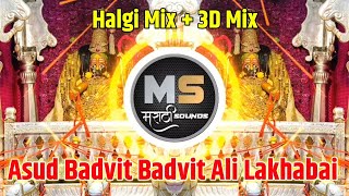 Asud Badvit Badvit Ali Lakhabai ( Halgi Mix + 3D Mix ) हलगी मिक्स | DJ Ravi RJ Official Resimi