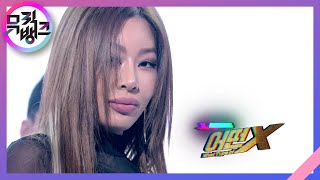 어떤X(What Type of X) - 제시(Jessi) [뮤직뱅크/Music Bank] | KBS 210625 방송