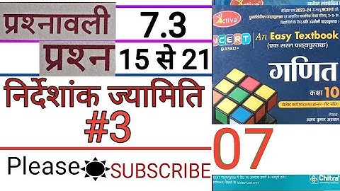 class 10 maths chapter 7.3 chitra prakashan /निर्देशांक ज्यामिति part #3
