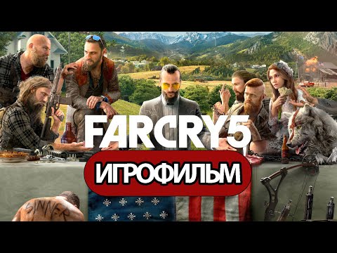 ИГРОФИЛЬМ Far Cry 5 (все катсцены, на русском) прохождение без комментариев