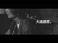 泣き虫☔︎ / 大迷惑星。【covered by vitadolce】歌詞付き