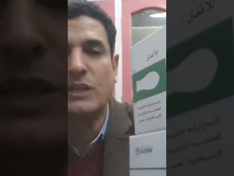 ريكتوبلكسيل لبوس