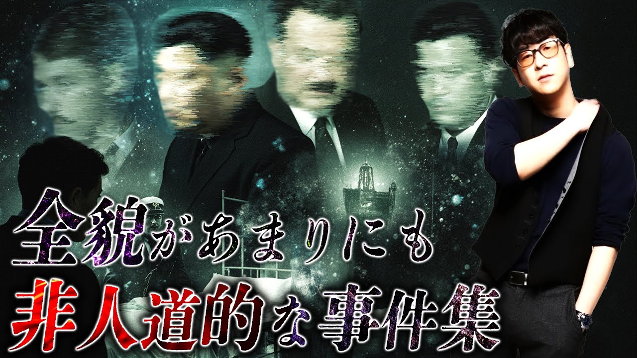 【作業用】たっくーの全貌があまりに非人道的すぎる事件解説まとめ【たっくー切り抜き】