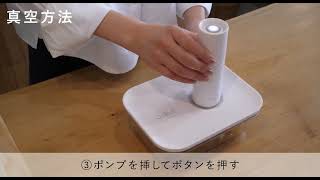 食材の鮮度をキープする真空保存容器&バッグ「OoBLE Fresh Kit