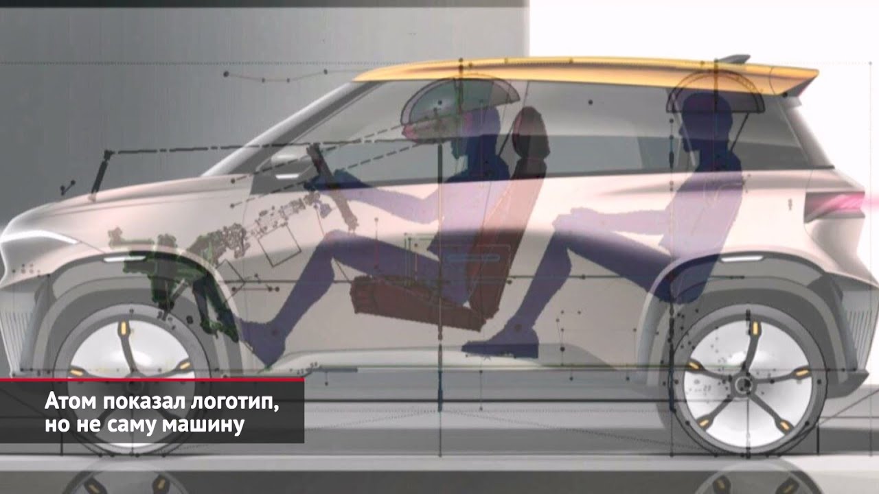 Атом проект российского электромобиля Атом показал логотип, но не саму машину. Lancia строит большие планы Новости с к