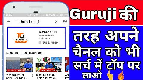 How to make your youtube channel searchable || Like technical guruji