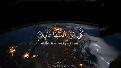 {كل من عليها فان} القارئ | ادريس ابكر