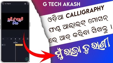 How To add Odia Font In Alaight Motion | How To Add Odia Calligraphy Font In Alaight Motion#odiafont