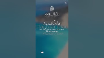 آية الكرسي  القرآن الكريم