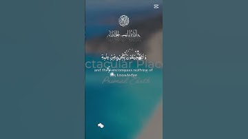 آية الكرسي  القرآن الكريم