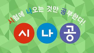 [시나공 정보처리기사] 400303 printf 함수