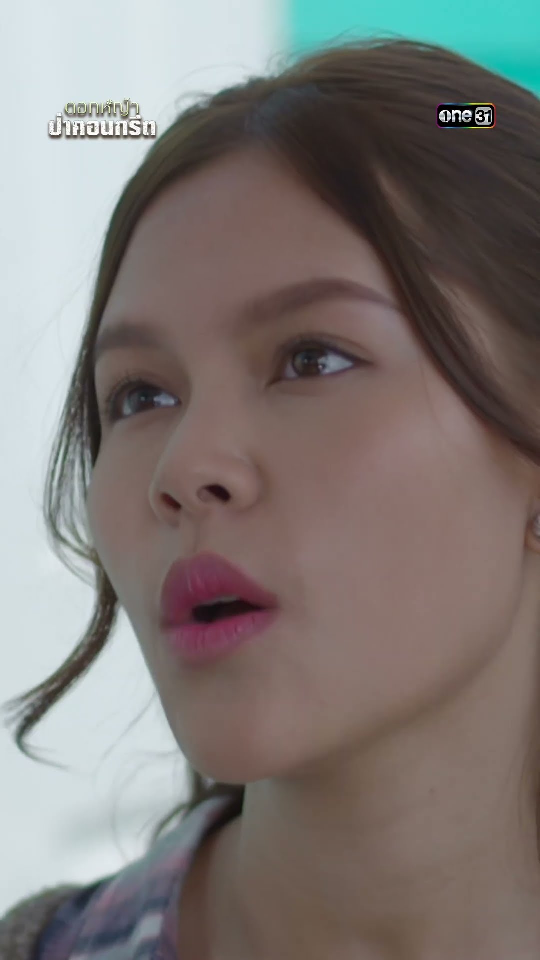 มาเฟียฉุนหนัก ลากสาวเคลียร์ปัญหา #shorts #ดอกหญ้าป่าคอนกรีต | one31