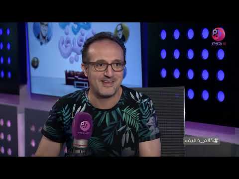 كلام خفيف لقاء مع المايسترو هشام جبر قائد اوركسترا ومؤلف موسيقي