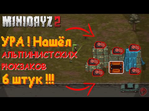 Самый сложный фарм ► Mini DayZ 2