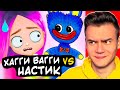 ОНО КОШМАРИТ НАСТИК...! 😨🔪 Анимация Настик 😱 Мои Странные Подарки | Реакция | Реакция