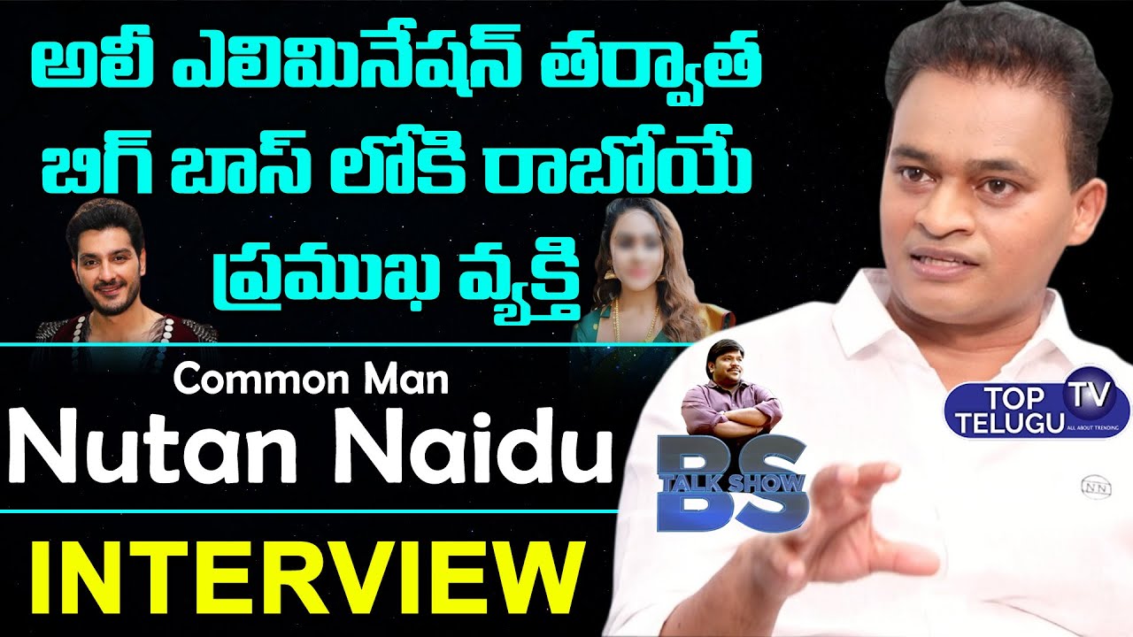 Nutan Naidu Exclusive Interview | BS Talk Show | Bigg Boss Telugu 3 | Top Telugu TV Interviews