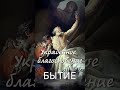 Украденное благословение  | Уроки ЧистоПисания