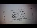 新サクラ大戦 歌謡全集 - 鉄の星 - 水樹 奈々 Free a cappella フリーアカペラ