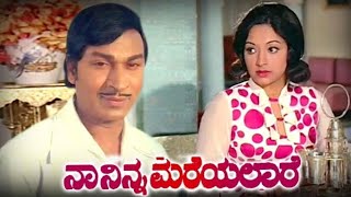 Na Ninna Bidalare film... Nannaseya Hoove song...