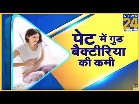 Sanjeevani : गुड बैक्टीरिया से कैसे बढ़ाएं पाचन कि शक्ति ?