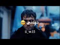 ثابت وصعب تهزني ليه بس ناوي اهدني/حالات واتس اب الحفرة