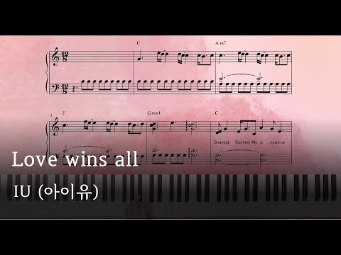Love wins all (쉬운버전, 1절) - 아이유(IU)