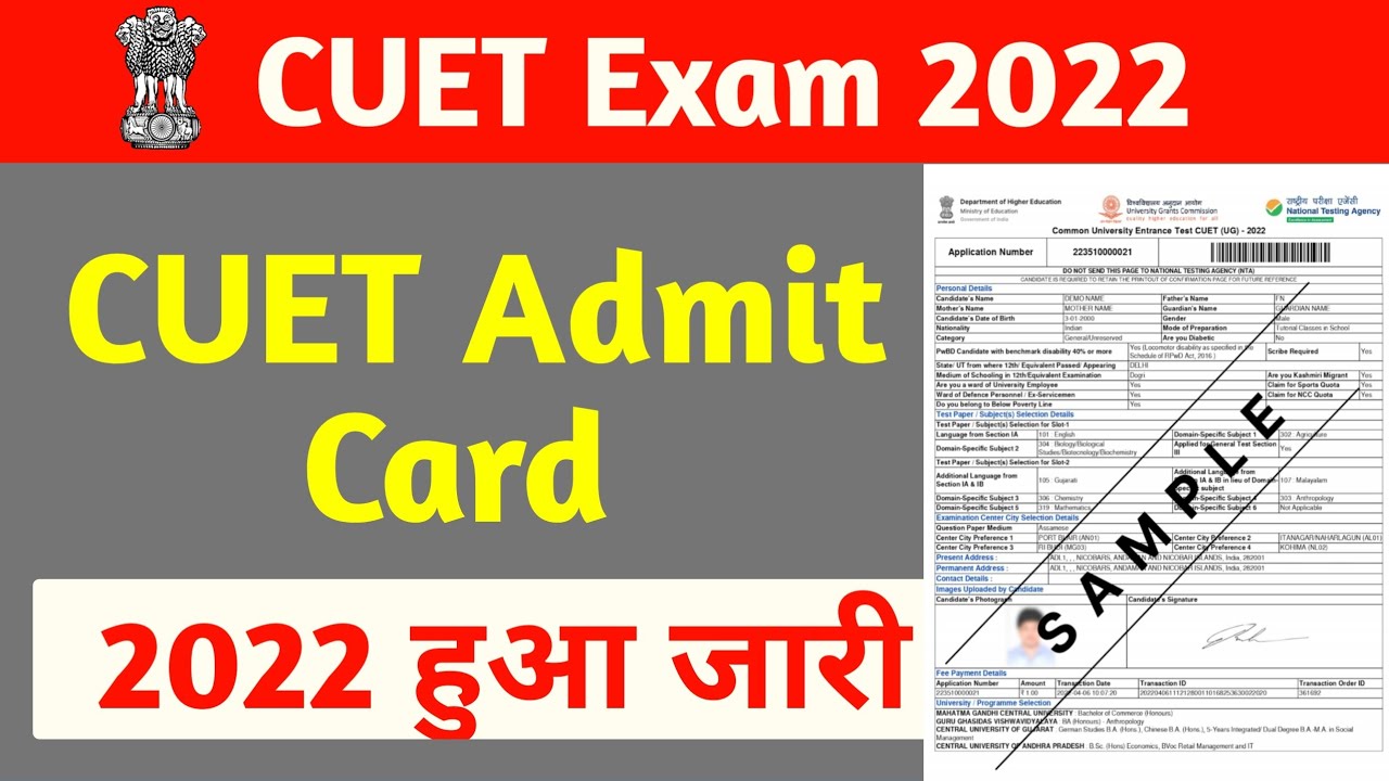 cuet admit card 2022 download | cuet admit card download | cuet exam admit card data