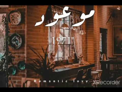 عبد الحليم حافظ حالة واتس اب موعو