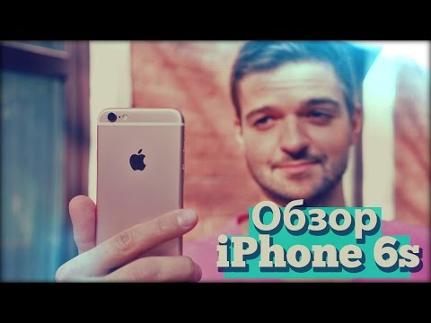 Обзор iPhone 6s или Розовый 3D Touch