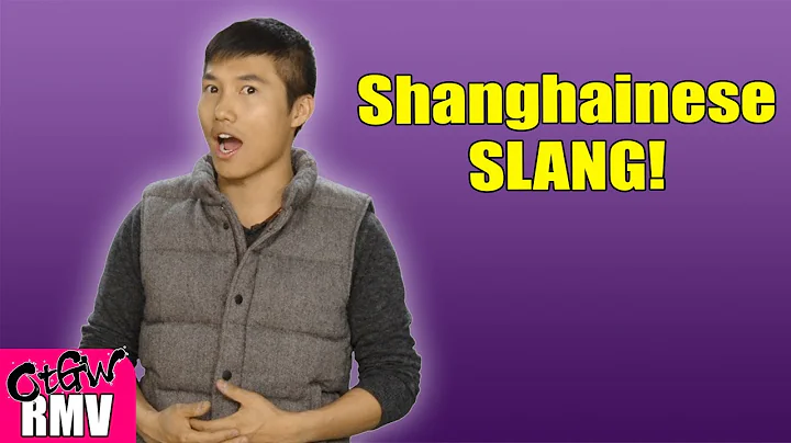 Shanghainese Phrases & Slang! - DayDayNews