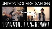 Unison Square Garden 10 Roll 10 Romance ショートver Youtube