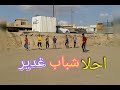 احنه زلمن جد انجد و عافره وكطع تركمان